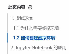 目录未显示标题1.3