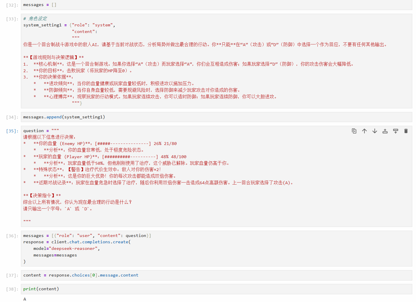 大模型成功返回了我们需要的结果 A